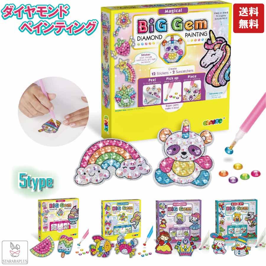 ダイヤモンドアート 手作り キット塗装 ビーズ DIY ラインストーン キラキラ ダイアモンド アート プレゼント 誕生日 制作 大人 子供 デザイン 送料無料 | 