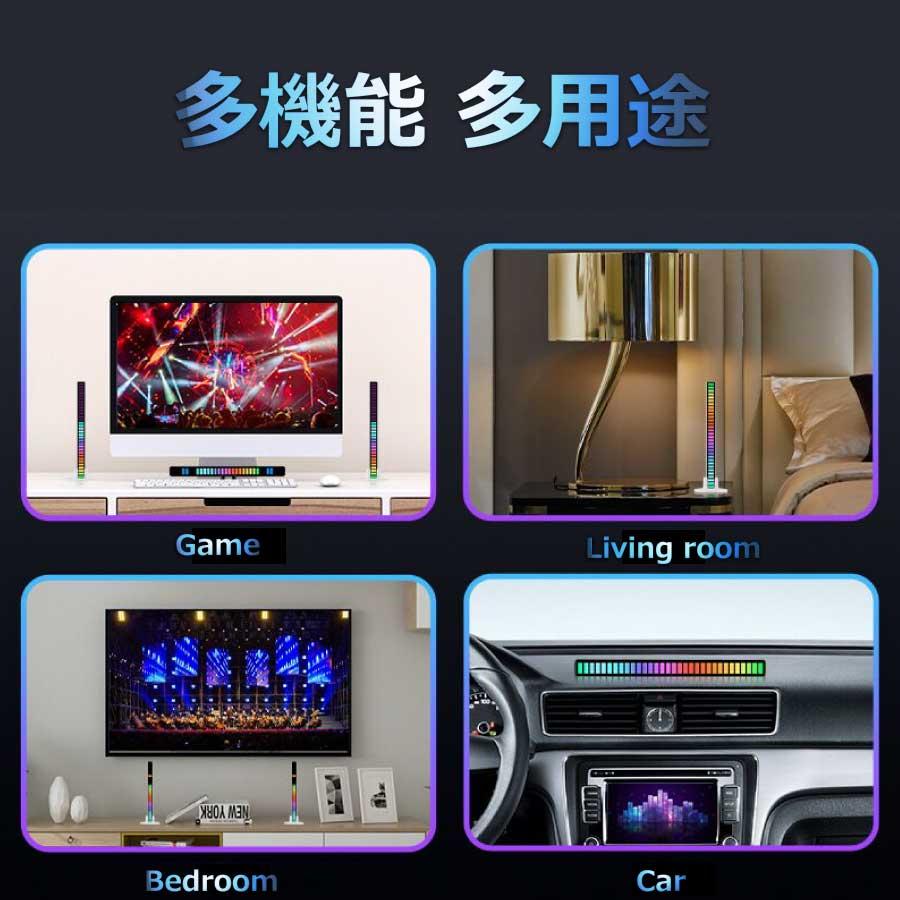 サウンドバーLEDライト 音に反応 LEDライト ミュージックライト RGBライト 充電式 音楽連動 間接照明 デスクライト インテリア カラフル |  | 01
