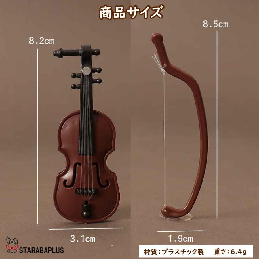 ドールハウス  装飾 楽器 バイオリン ミニチュア １/12 送料無料 |  | 08