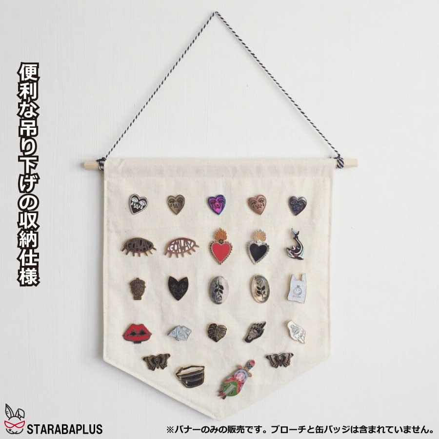 ブローチ 缶バッジ収納用 ウォールポケット ウォールバナー 吊り下げ 省スペース ディスプレイ  装飾 DIY収納 ウォール飾り 小物収納 送料無料 |  | 02
