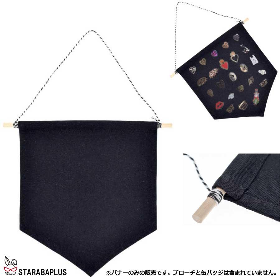 ブローチ 缶バッジ収納用 ウォールポケット ウォールバナー 吊り下げ 省スペース ディスプレイ  装飾 DIY収納 ウォール飾り 小物収納 送料無料 |  | 04