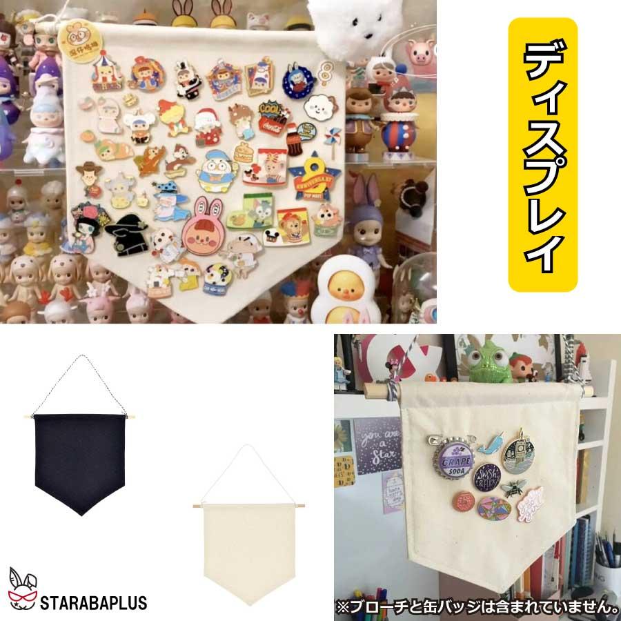 ブローチ 缶バッジ収納用 ウォールポケット ウォールバナー 吊り下げ 省スペース ディスプレイ  装飾 DIY収納 ウォール飾り 小物収納 送料無料 |  | 05