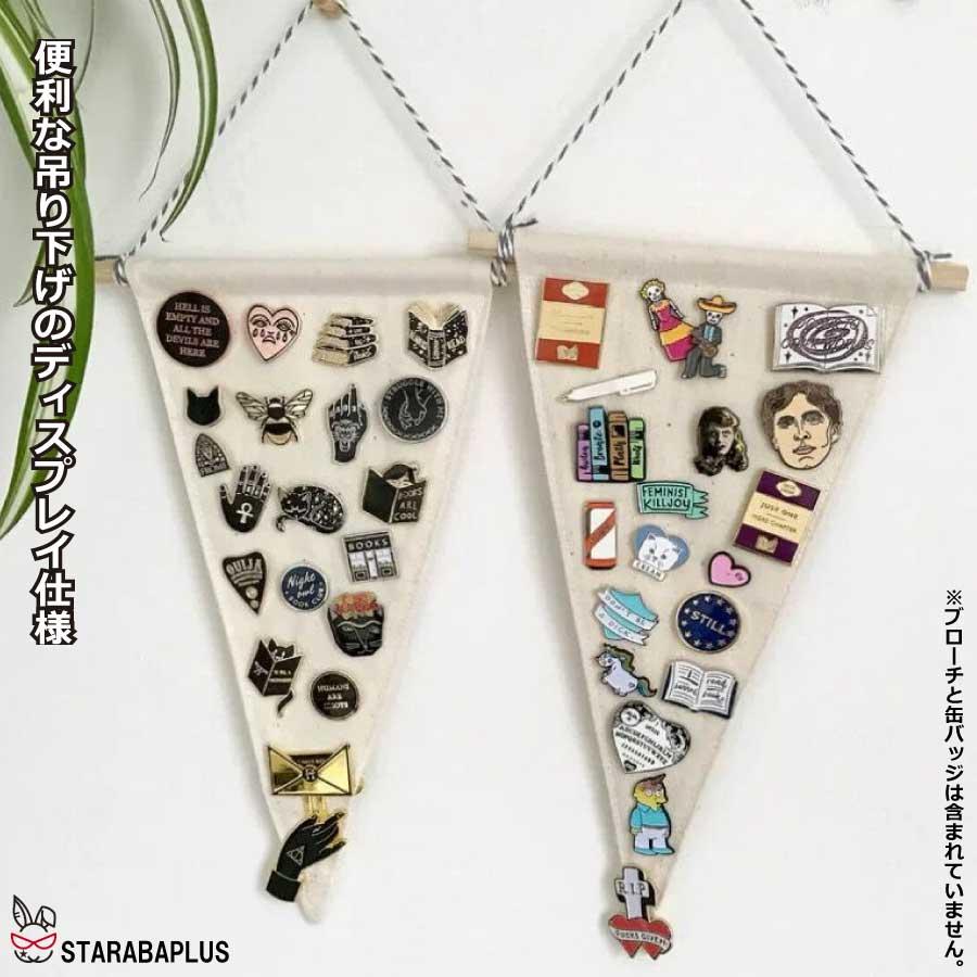 ブローチ 缶バッジ収納用 ウォールポケット ウォールバナー 吊り下げ式 ブローチ ディスプレイ 装飾 DIY収納 ウォール飾り 小物収納 メール便 送料無料 |  | 01