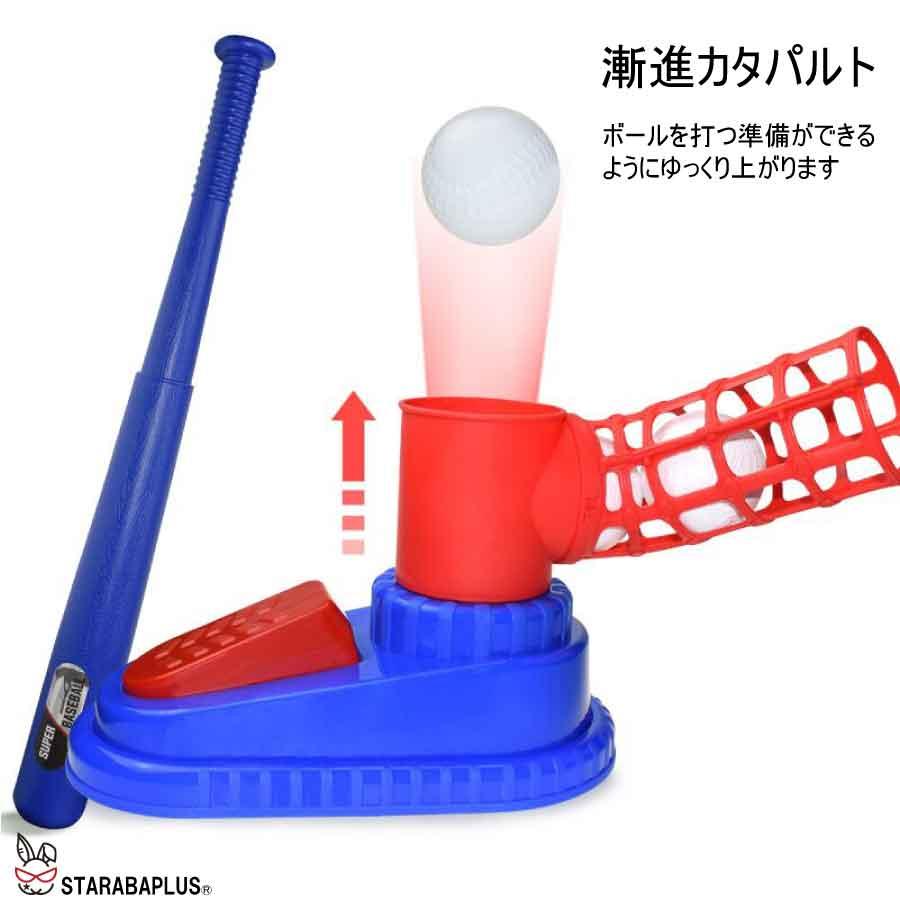 野球 おもちゃバッティング練習 野球 ベースボール 子供 スポーツ スポーツゲーム トレーニング野球 室外 お祝い プレゼント 送料無料 |  | 01