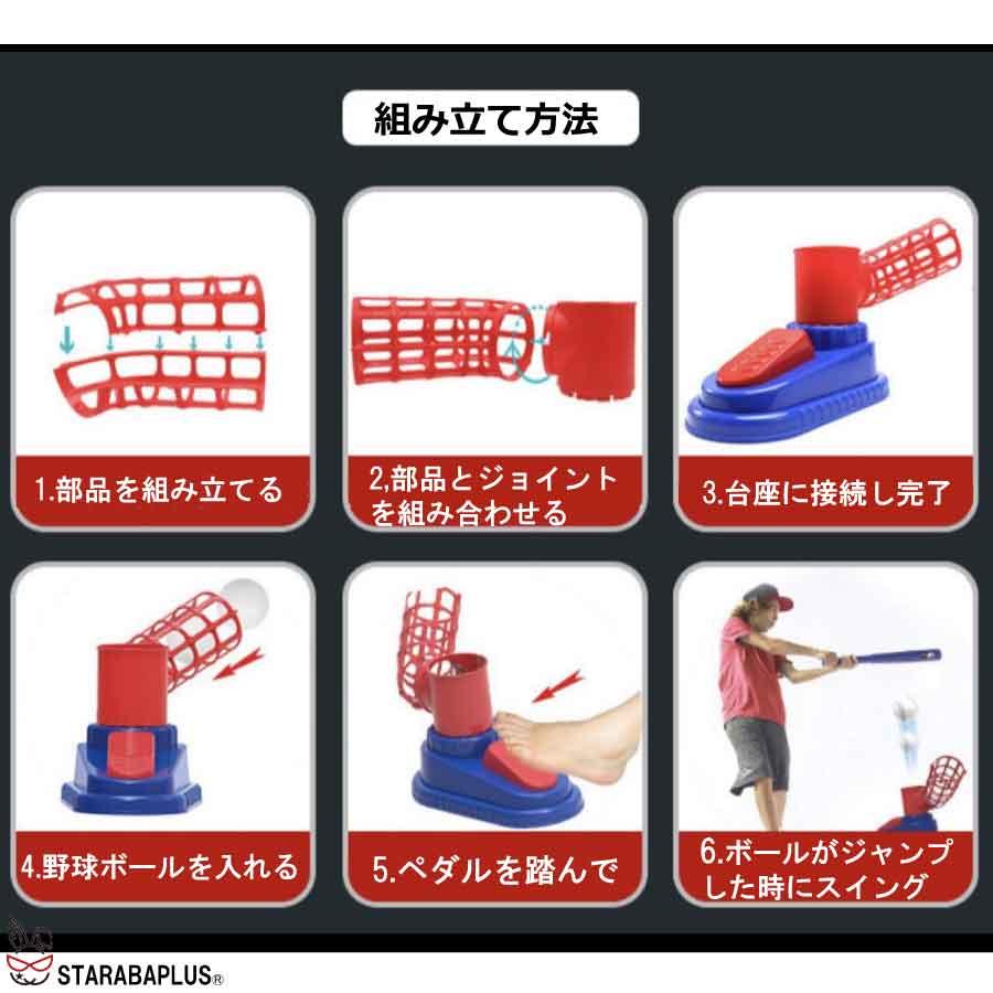 野球 おもちゃバッティング練習 野球 ベースボール 子供 スポーツ スポーツゲーム トレーニング野球 室外 お祝い プレゼント 送料無料 |  | 03