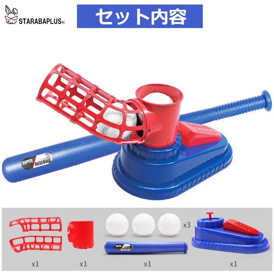 野球 おもちゃバッティング練習 野球 ベースボール 子供 スポーツ スポーツゲーム トレーニング野球 室外 お祝い プレゼント 送料無料 |  | 04