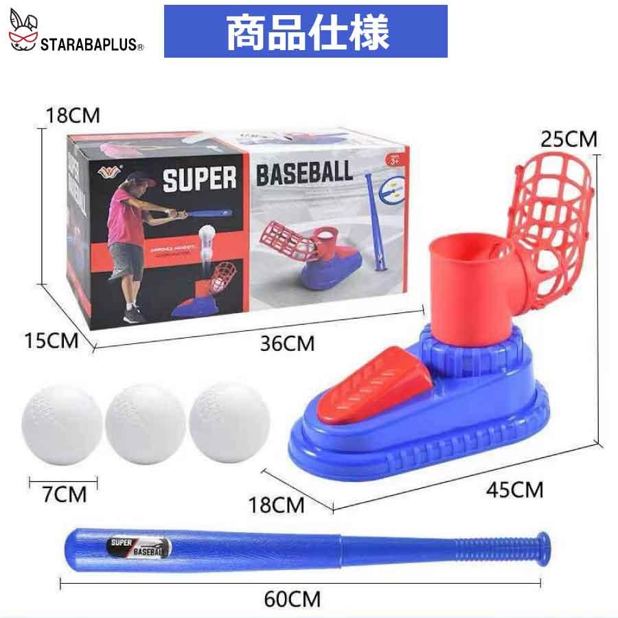 野球 おもちゃバッティング練習 野球 ベースボール 子供 スポーツ スポーツゲーム トレーニング野球 室外 お祝い プレゼント 送料無料 |  | 05