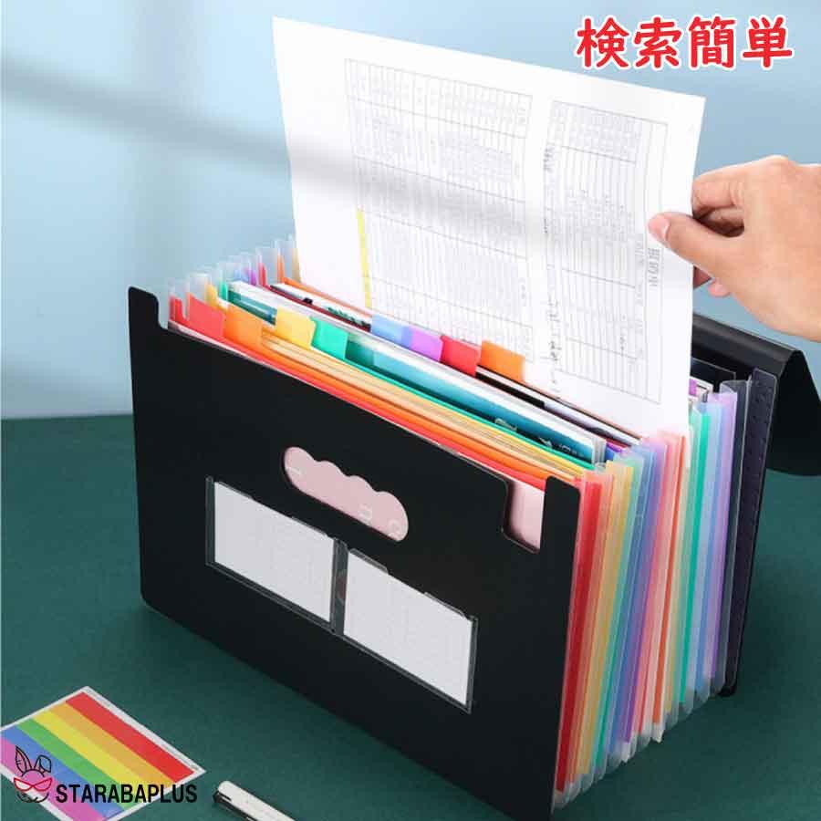 ドキュメントスタンド A4 ファイル アコーディオン 書類収納 ファイリング ラベル付き ファイルポケット 大容量 整理 書類ケース 伸縮 仕切り 事務用品 送料無料 |  | 01