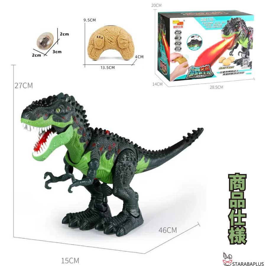 ティラノサウルス ラジコン ロボット 恐竜 おもちゃ 動く 男の子 誕生日 プレゼント ジュラシックワールド リアル T-レックス 電動玩具 卵 自動歩行 送料無料 |  | 10