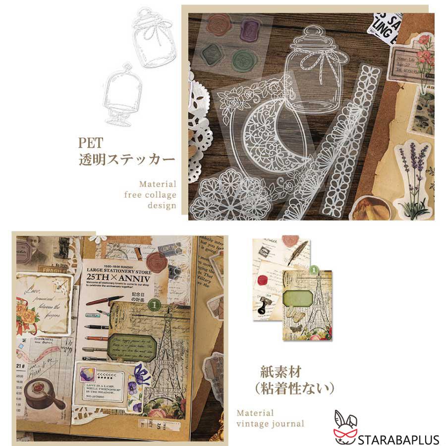 260枚セット シール ステッカー 紙素材 コラージュ素材 可愛い DIY 飾り 紙素材 レトロ風 花 植物 クラシック デザイン 封筒 メール便 送料無料 |  | 09