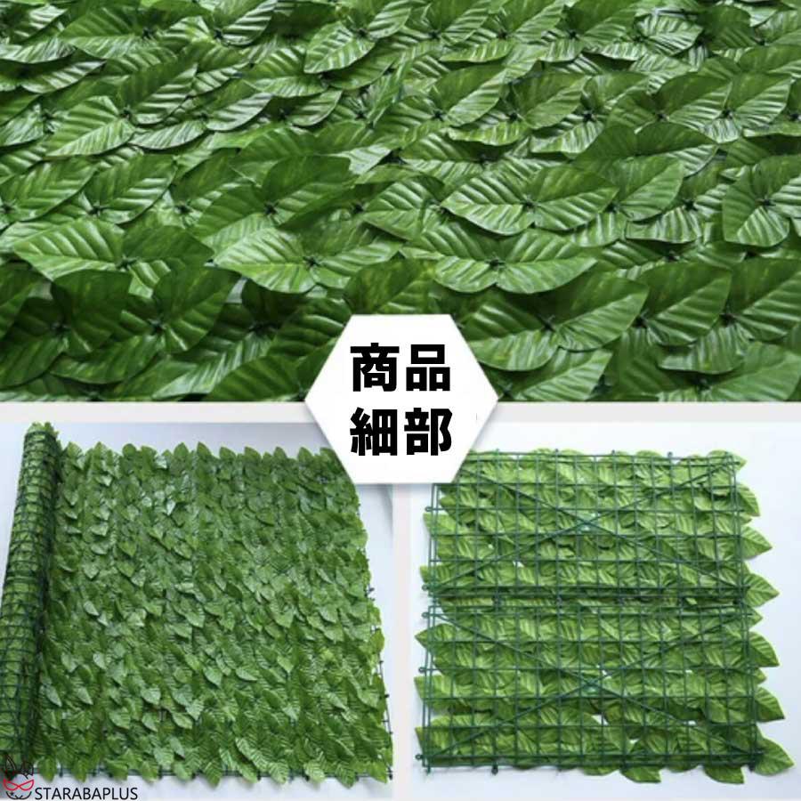 グリーンフェンス 人工植物 緑葉 目隠し ガーデニングフェンス ハードネットタイプ 日よけ サンシェード プライバシー保護 植物フェンス 緑のカーテン 送料無料 |  | 12