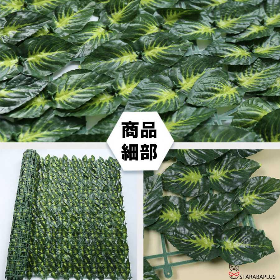 グリーンフェンス 人工植物 緑葉 目隠し ガーデニングフェンス ハードネットタイプ 日よけ サンシェード プライバシー保護 植物フェンス 緑のカーテン 送料無料 |  | 13