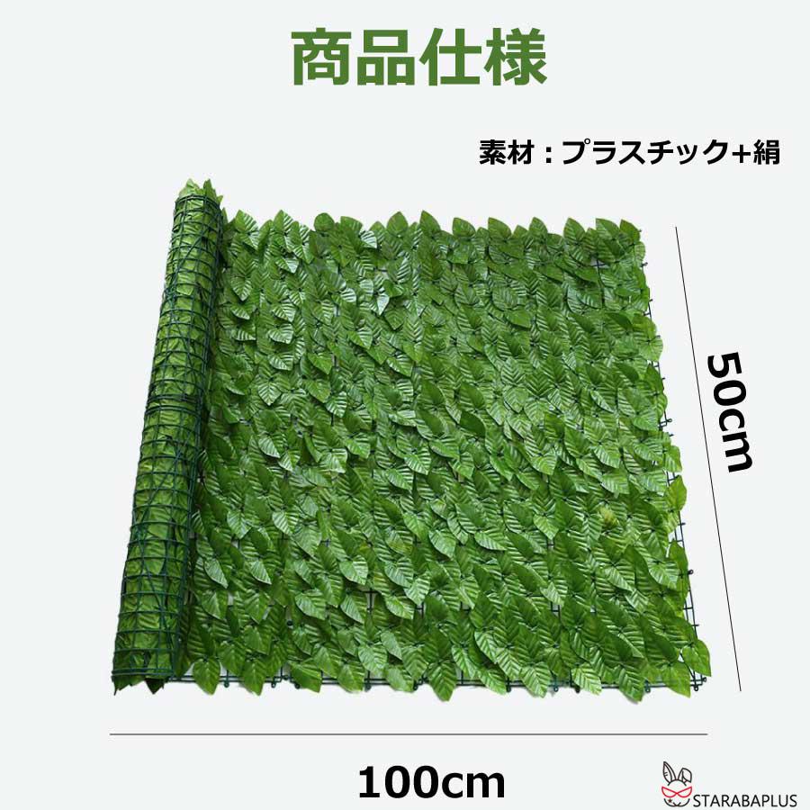 グリーンフェンス 人工植物 緑葉 目隠し ガーデニングフェンス ハードネットタイプ 日よけ サンシェード プライバシー保護 植物フェンス 緑のカーテン 送料無料 |  | 14