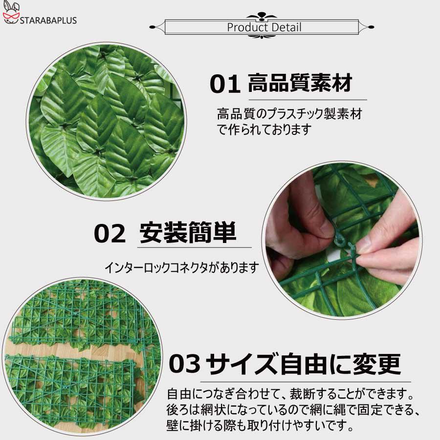 グリーンフェンス 人工植物 緑葉 目隠し ガーデニングフェンス ハードネットタイプ 日よけ サンシェード プライバシー保護 植物フェンス 緑のカーテン 送料無料 |  | 06
