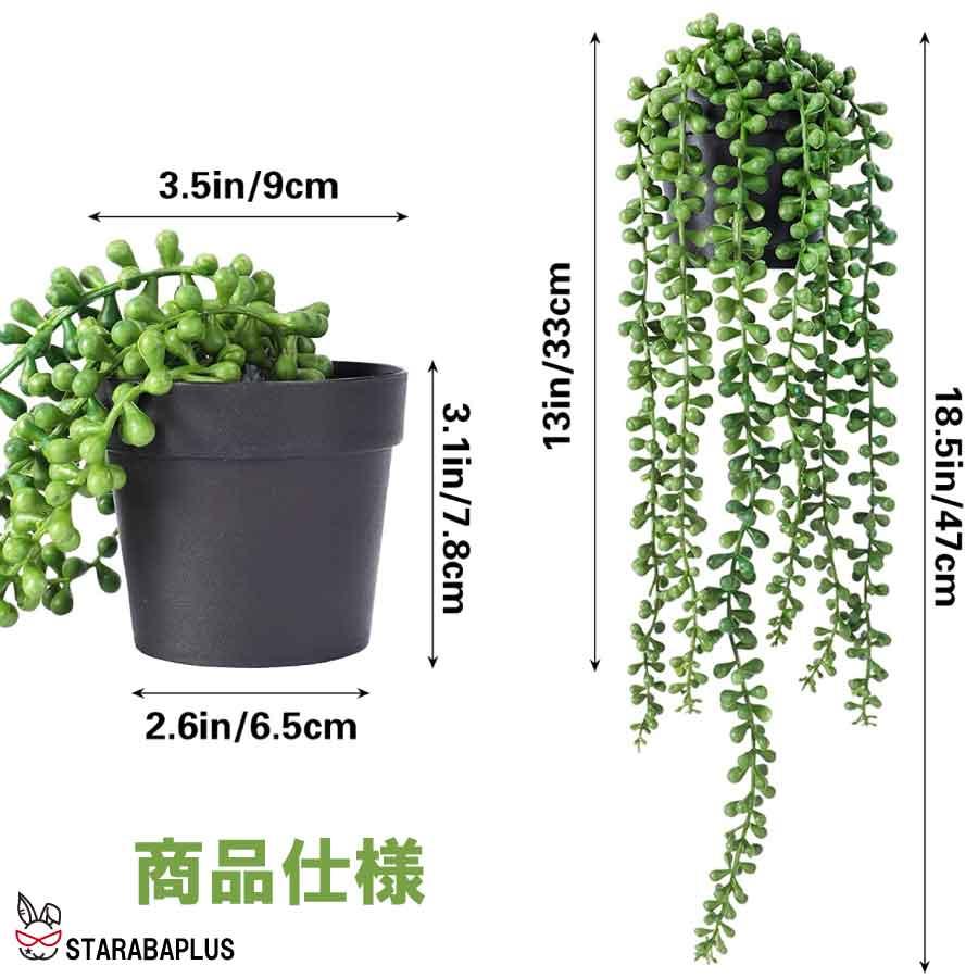 多肉植物 フェイクグリーン 人工 吊り下げ ハンギング植物 グリーンパール ホーム キッチン パーティー DIY ガーデン 母の日 壁 部屋 装飾 送料無料 |  | 06