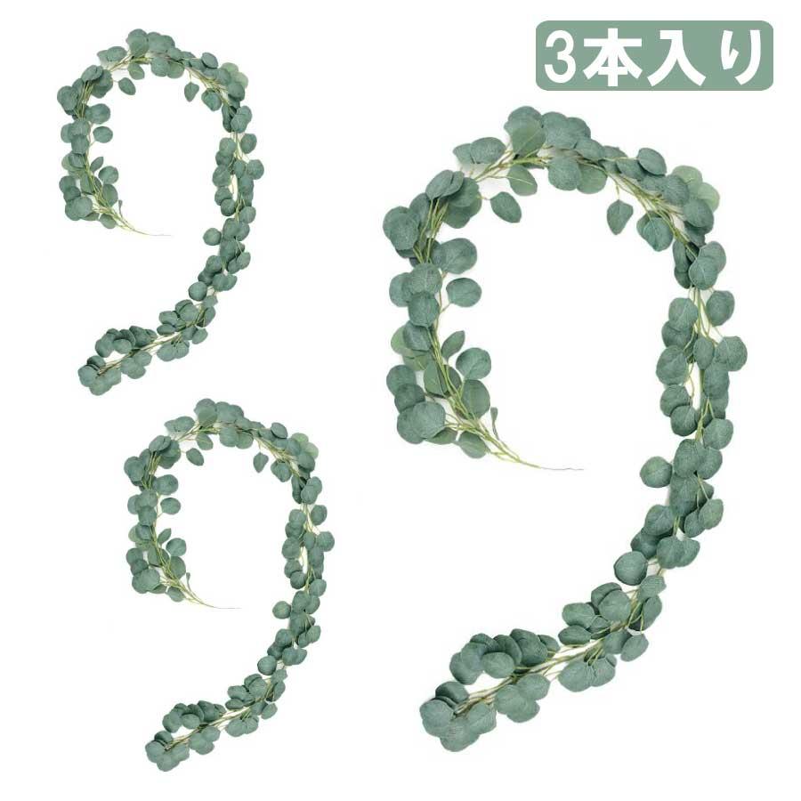 ユーカリ フェイクグリーン ガーランド 2m 3本セット 造花 観葉植物 壁掛け インテリア グリーン 北欧 おしゃれ ナチュラル 人工植物 店舗装飾  送料無料 |  | 01