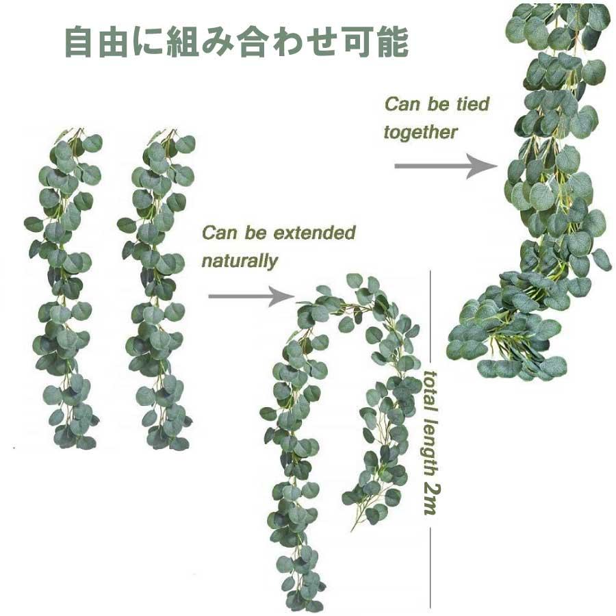 ユーカリ フェイクグリーン ガーランド 2m 3本セット 造花 観葉植物 壁掛け インテリア グリーン 北欧 おしゃれ ナチュラル 人工植物 店舗装飾  送料無料 |  | 03