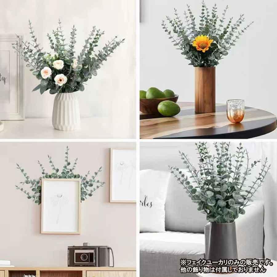 フェイクグリーン ユーカリ 造花 リアル 観葉植物 人工観葉植物 インテリアグリーン 壁掛け リース 花材 ディスプレイ 北欧 おしゃれ 枯れない 水やり不要 |  | 02