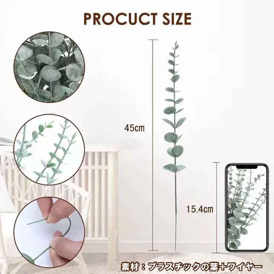 フェイクグリーン ユーカリ 造花 リアル 観葉植物 人工観葉植物 インテリアグリーン 壁掛け リース 花材 ディスプレイ 北欧 おしゃれ 枯れない 水やり不要 |  | 05
