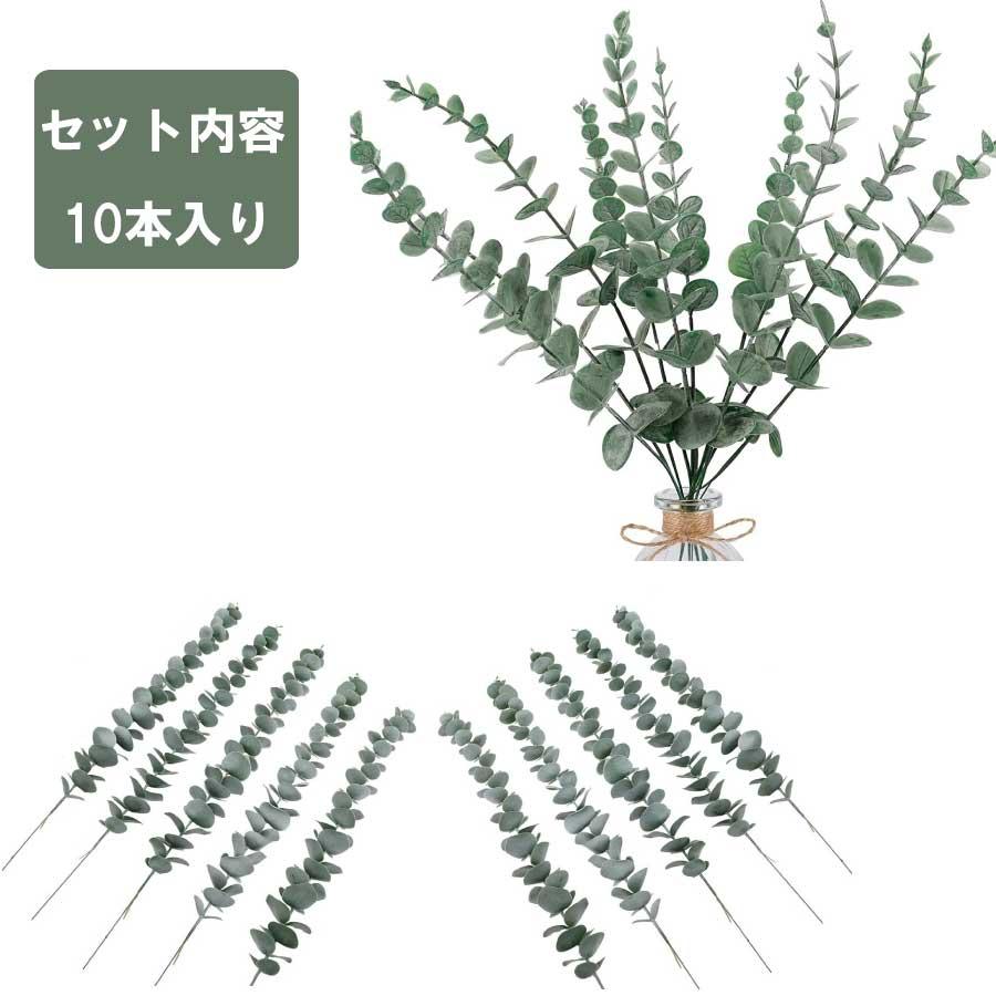 フェイクグリーン ユーカリ 造花 リアル 観葉植物 人工観葉植物 インテリアグリーン 壁掛け リース 花材 ディスプレイ 北欧 おしゃれ 枯れない 水やり不要 |  | 07
