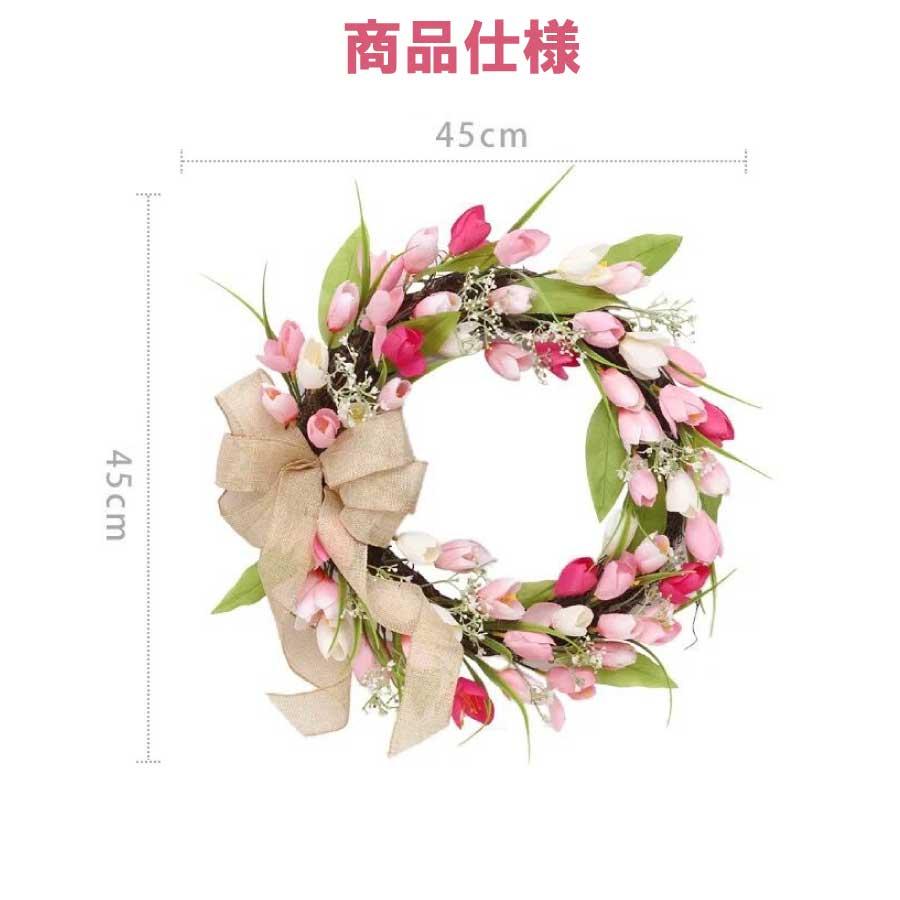 チューリップリース 造花 玄関リース 春リース フラワーリース フェイクリース 北欧 ナチュラル ドアリース インテリア 花輪 ギフト 母の日 ウェルカムリース |  | 08