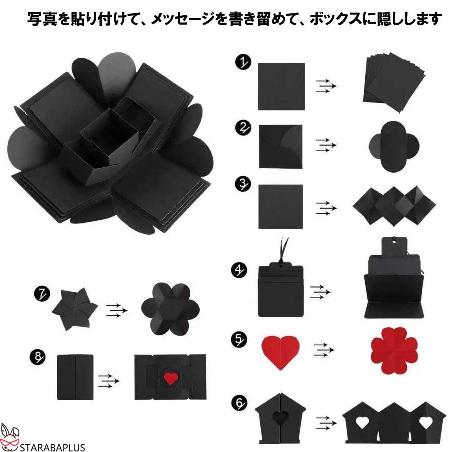 サプライズボックス ギフトボックス ロマンチック DIY ハンドメイド プレゼント 手作り 写真 バレンタインデー 誕生日 祝い 母の日 思い出 ギフト 送料無料 |  | 05