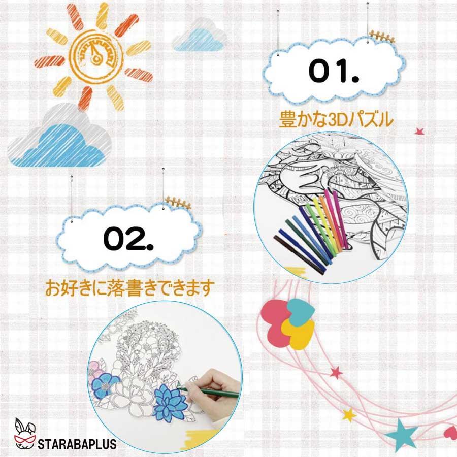 3Dぬりえ立体パズル 紙製パズル ジグソーパズル 塗り絵  カラーペン10本付き カラフル 手芸キット アートセット 落書き DIYおもちゃ オモチャ 色認知  送料無料 |  | 06
