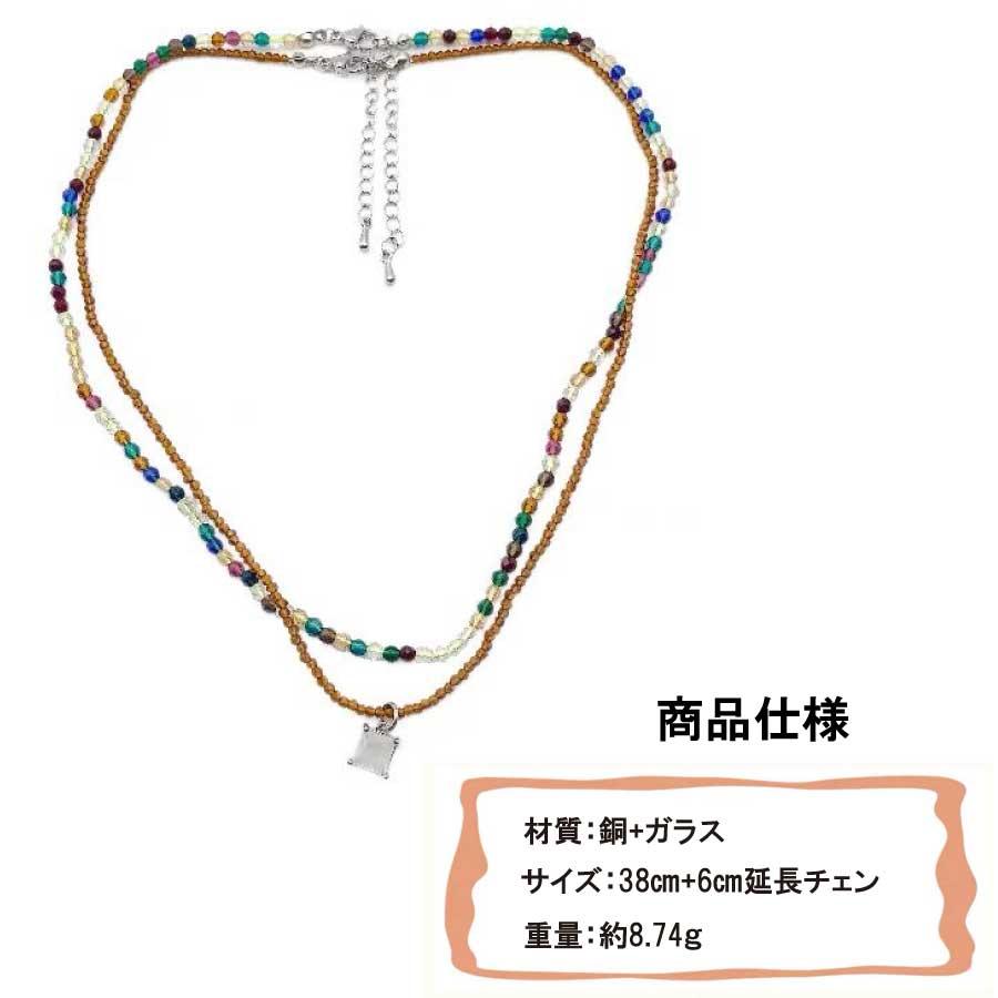 2連 ネックレス レディース ビーズネックレス ガラスビーズ チョーカー 重ね付け風 カラービーズ 軽量 華奢 おしゃれ アクセサリー ギフト |  | 07