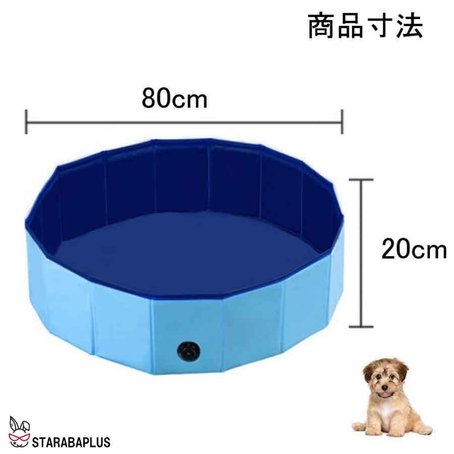 ペット用バスタブ プール バスグッズ 折りたたみ 持ち運び簡単 水遊び アウトドア バスタブ 水槽 頑丈 簡単排水 コンパクト 送料無料 |  | 04