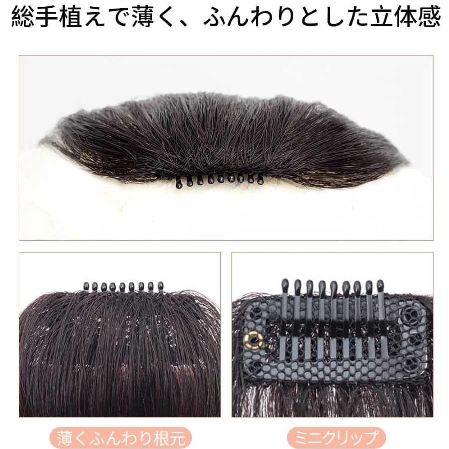 前髪ウィッグ 部分ウィッグ 4色 小顔効果 自然 軽量 ふんわり 透け感 ワンタッチ 人工毛 エクステ ポイントウィッグ 簡単装着 レディース コスプレ 普段使い |  | 08