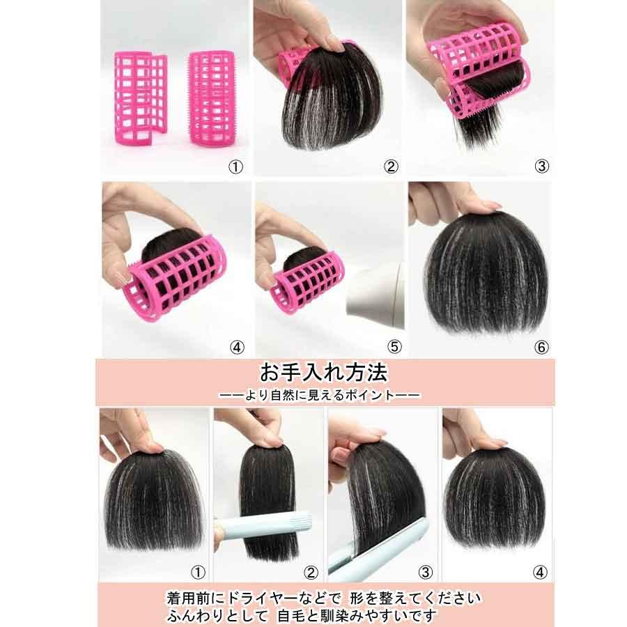 前髪ウィッグ 部分ウィッグ 4色 小顔効果 自然 軽量 ふんわり 透け感 ワンタッチ 人工毛 エクステ ポイントウィッグ 簡単装着 レディース コスプレ 普段使い |  | 09