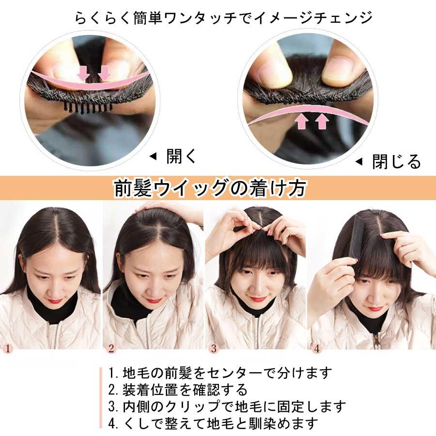 前髪ウィッグ 部分ウィッグ 4色 小顔効果 自然 軽量 ふんわり 透け感 ワンタッチ 人工毛 エクステ ポイントウィッグ 簡単装着 レディース コスプレ 普段使い |  | 10