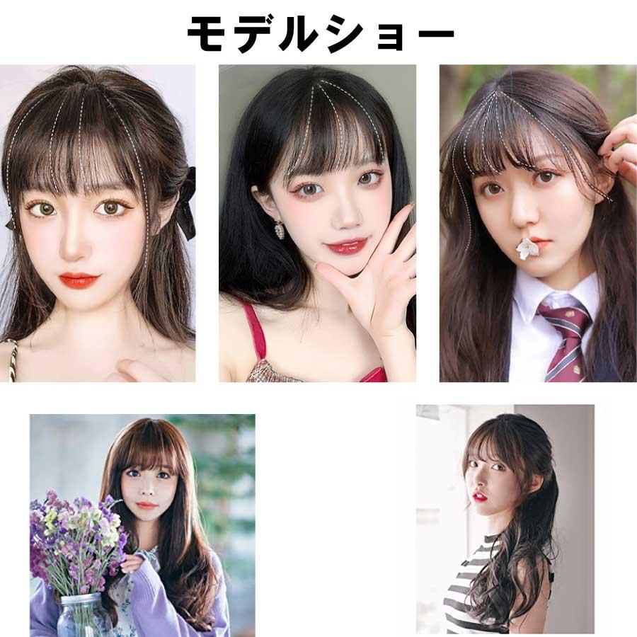 前髪ウィッグ 部分ウィッグ 4色 小顔効果 自然 軽量 ふんわり 透け感 ワンタッチ 人工毛 エクステ ポイントウィッグ 簡単装着 レディース コスプレ 普段使い |  | 11
