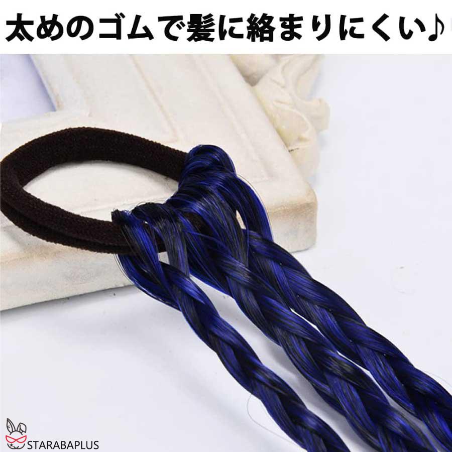 三つ編み 編み込み 4本 エクステ エクステンション カラフル ウィッグ キッズ おしゃれ 付け髪 ダンス ヒップホップ レゲエ ダンサー メール便 送料無料 |  | 07