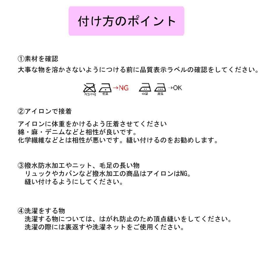 刺繍ワッペン リボン 20枚セット アイロン接着 アップリケ ワッペンセット かわいい 刺繍パッチ ハンドメイド 手芸 入園 入学 幼稚園 保育園 バッグ 服 リメイク |  | 06