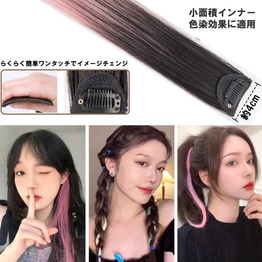 カラーエクステ 2本セット ウィッグ グラデーション インナーカラー ワンタッチ おしゃれ 付け髪 50cm 簡単 使いやすい ポイントウィッグ コスプレ 送料無料 |  | 09