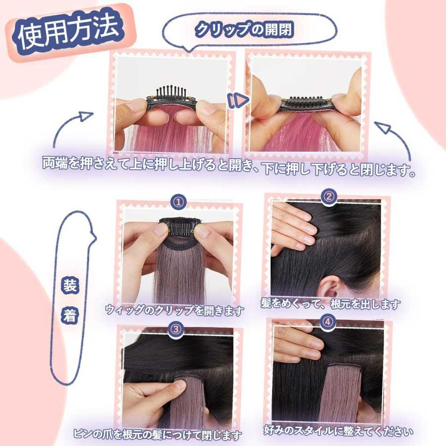 カラーエクステ 2本セット ウィッグ グラデーション インナーカラー ワンタッチ おしゃれ 付け髪 50cm 簡単 使いやすい ポイントウィッグ コスプレ 送料無料 |  | 11