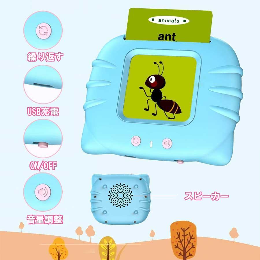 おしゃべり英単語 カードマシーン 224種類 英語 おもちゃ 知育玩具 学習 勉強 外国語練習 簡単操作 女の子 男の子 誕生日 ギフト プレゼント 送料無料 |  | 08