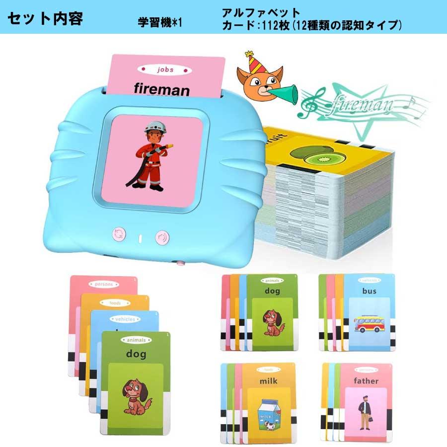 おしゃべり英単語 カードマシーン 224種類 英語 おもちゃ 知育玩具 学習 勉強 外国語練習 簡単操作 女の子 男の子 誕生日 ギフト プレゼント 送料無料 |  | 09