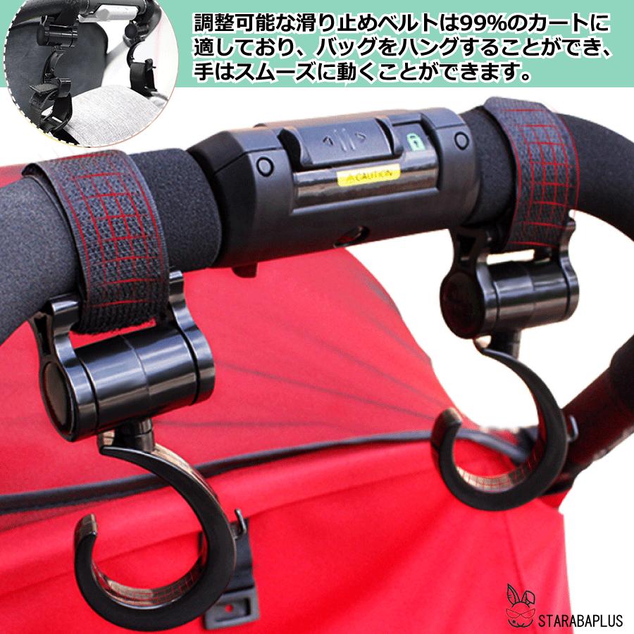 ベビーカーフック 360度回転 フック 便利グッズ 荷物フック マジックテープ式 耐荷重10kg ベビーカー バッグ 自転車 万能フック 黒 2個セット 送料無料 |  | 03