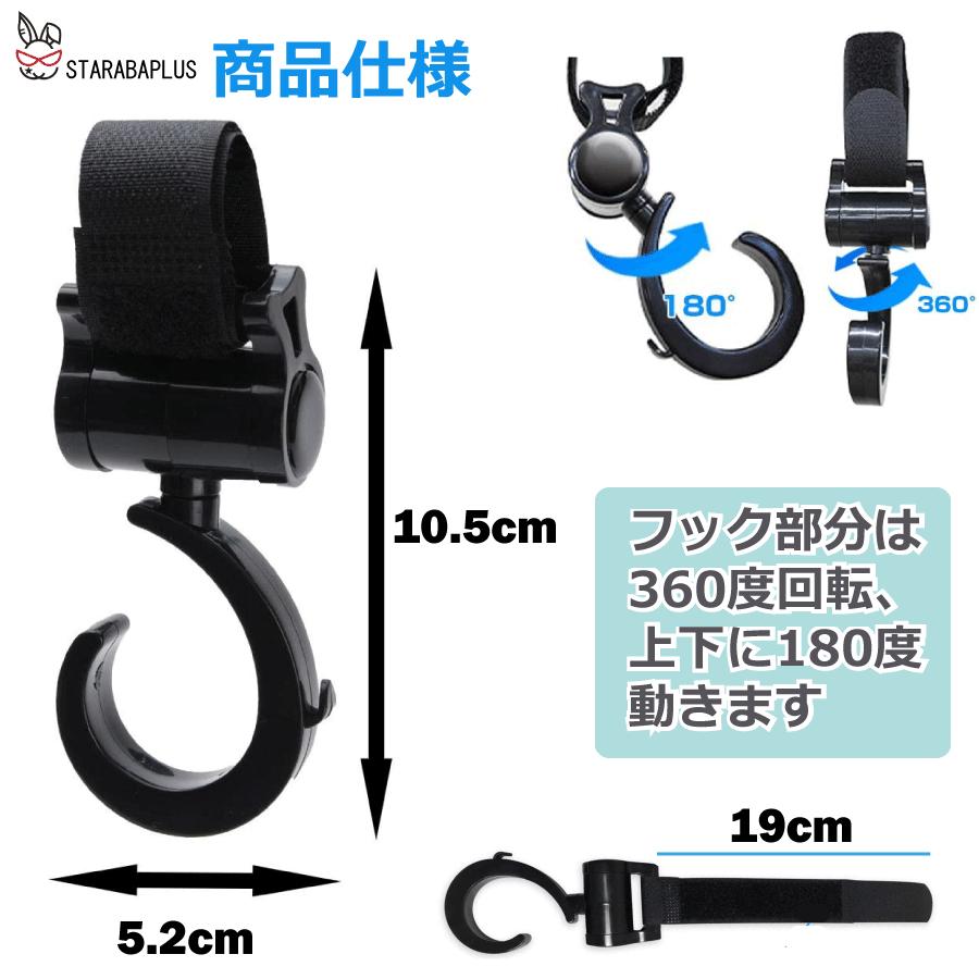 ベビーカーフック 360度回転 フック 便利グッズ 荷物フック マジックテープ式 耐荷重10kg ベビーカー バッグ 自転車 万能フック 黒 2個セット 送料無料 |  | 05