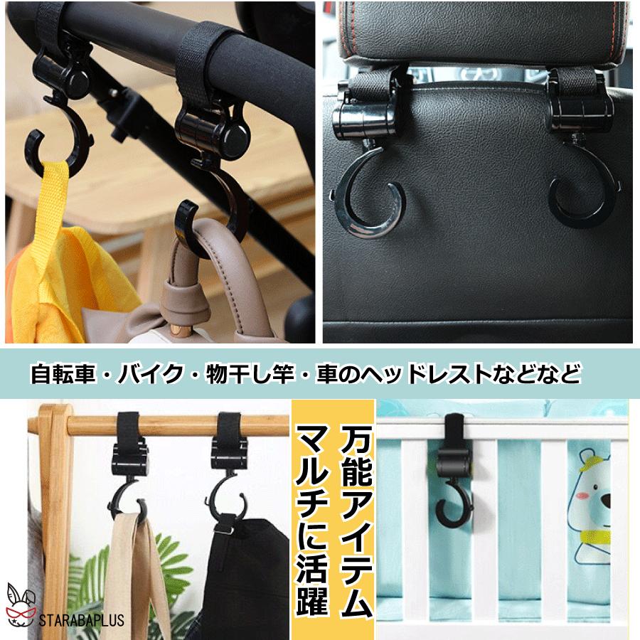ベビーカーフック 360度回転 フック 便利グッズ 荷物フック マジックテープ式 耐荷重10kg ベビーカー バッグ 自転車 万能フック 黒 2個セット 送料無料 |  | 06
