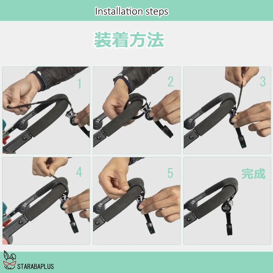 ベビーカーフック 360度回転 フック 便利グッズ 荷物フック マジックテープ式 耐荷重10kg ベビーカー バッグ 自転車 万能フック 黒 2個セット 送料無料 |  | 07