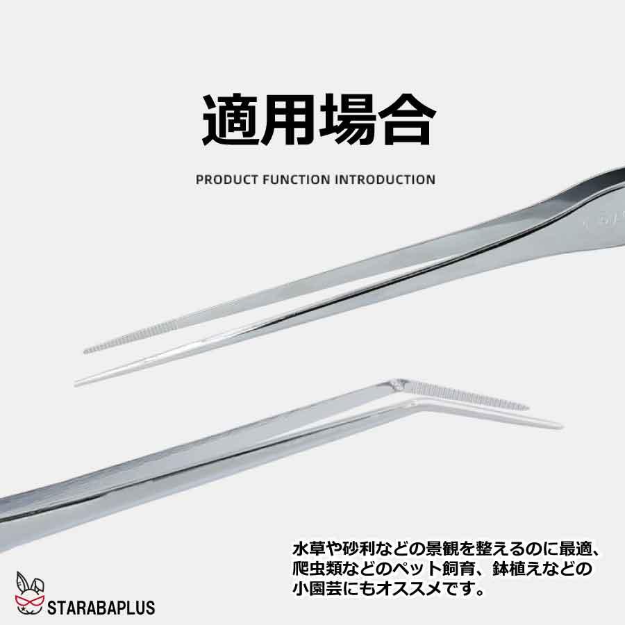 水槽用ピンセット ピンセット 長い ロング 水草トリミング アクアリウム ハーバリウム 爬虫類飼育 水草植栽 ステンレス 滑り止め カーブ 掃除 送料無料 |  | 05