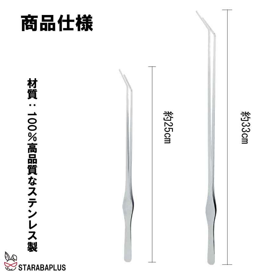 水槽用ピンセット ピンセット 長い ロング 水草トリミング アクアリウム ハーバリウム 爬虫類飼育 水草植栽 ステンレス 滑り止め カーブ 掃除 送料無料 |  | 08