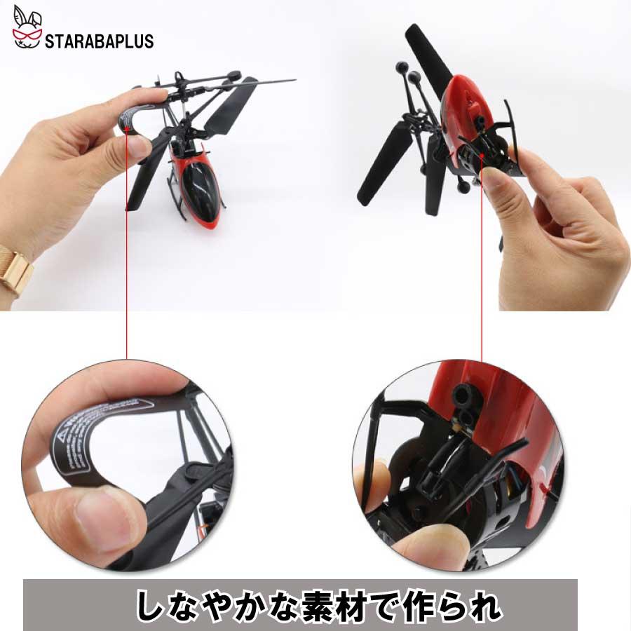 ラジコン ヘリコプター ライト アップグレード おもちゃ 室内 小型 初心者向け 高度維持 ワンキー離陸/着陸 緊急停止 贈り物 プレゼント 誕生日 ギフト 送料無料 |  | 12