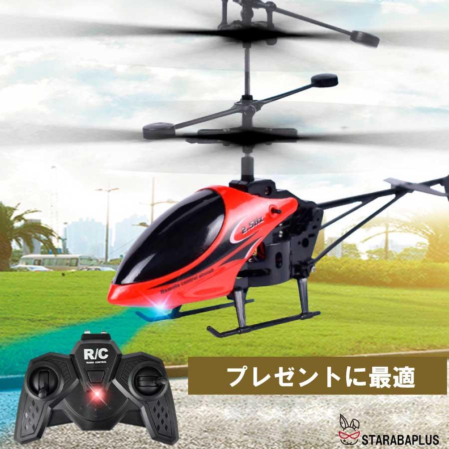 ラジコン ヘリコプター ライト アップグレード おもちゃ 室内 小型 初心者向け 高度維持 ワンキー離陸/着陸 緊急停止 贈り物 プレゼント 誕生日 ギフト 送料無料 |  | 03