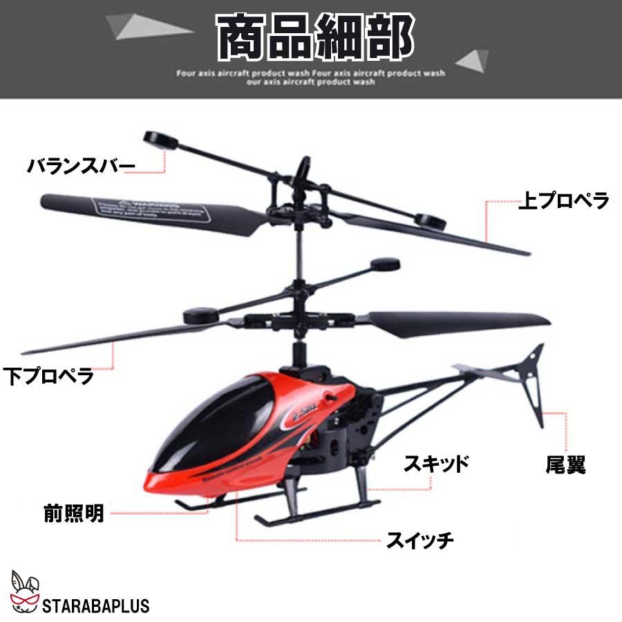 ラジコン ヘリコプター ライト アップグレード おもちゃ 室内 小型 初心者向け 高度維持 ワンキー離陸/着陸 緊急停止 贈り物 プレゼント 誕生日 ギフト 送料無料 |  | 07