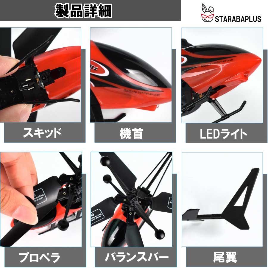 ラジコン ヘリコプター ライト アップグレード おもちゃ 室内 小型 初心者向け 高度維持 ワンキー離陸/着陸 緊急停止 贈り物 プレゼント 誕生日 ギフト 送料無料 |  | 10
