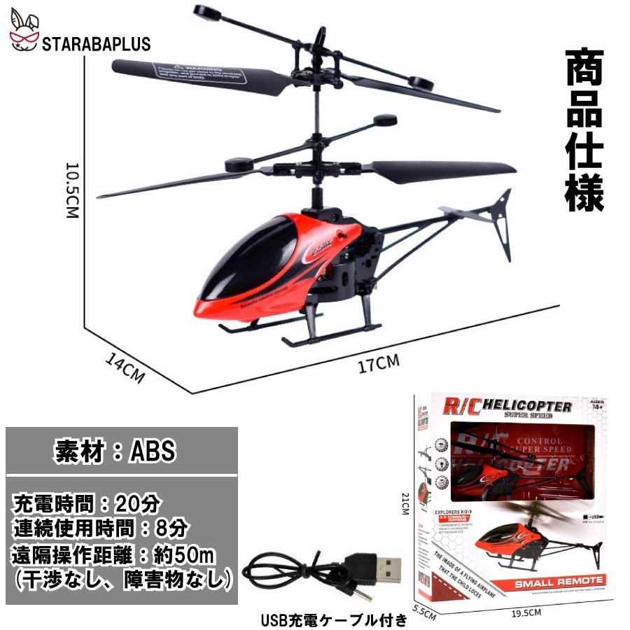 ラジコン ヘリコプター ライト アップグレード おもちゃ 室内 小型 初心者向け 高度維持 ワンキー離陸/着陸 緊急停止 贈り物 プレゼント 誕生日 ギフト 送料無料 |  | 11